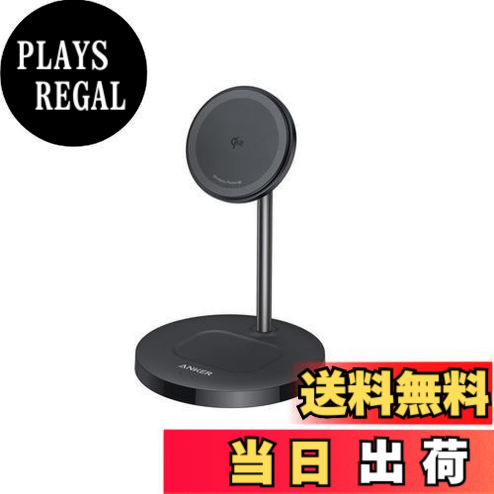 【送料無料】Anker MagGo Wireless Charger (2-in-1, Stand) Qi2対応 マグネット式 2-in-1 ワイヤレス充電ステーション/ワイヤレス出力 MagSafe対応 iPhone 16 / 15 / 14 / 13 ブラック