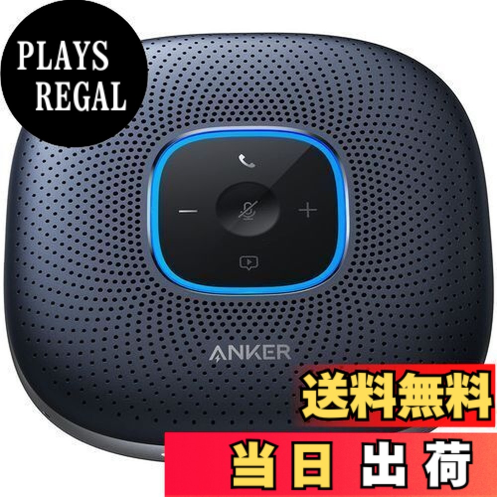 【貨物輸送無料】Anker PowerConf 金棒引き電話機 オンライン話し合い テレ細工物 （米国海軍：メタリック）