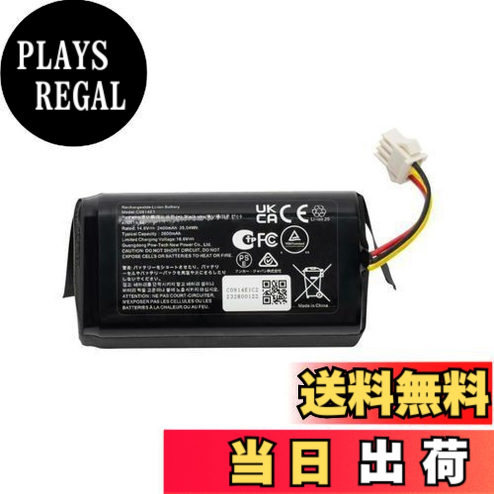 【送料無料】Anker Eufy 交換用バッテリー (11S / 15C / 15T / 30C / G10 / G20 / G30 / G40シリーズ対応)