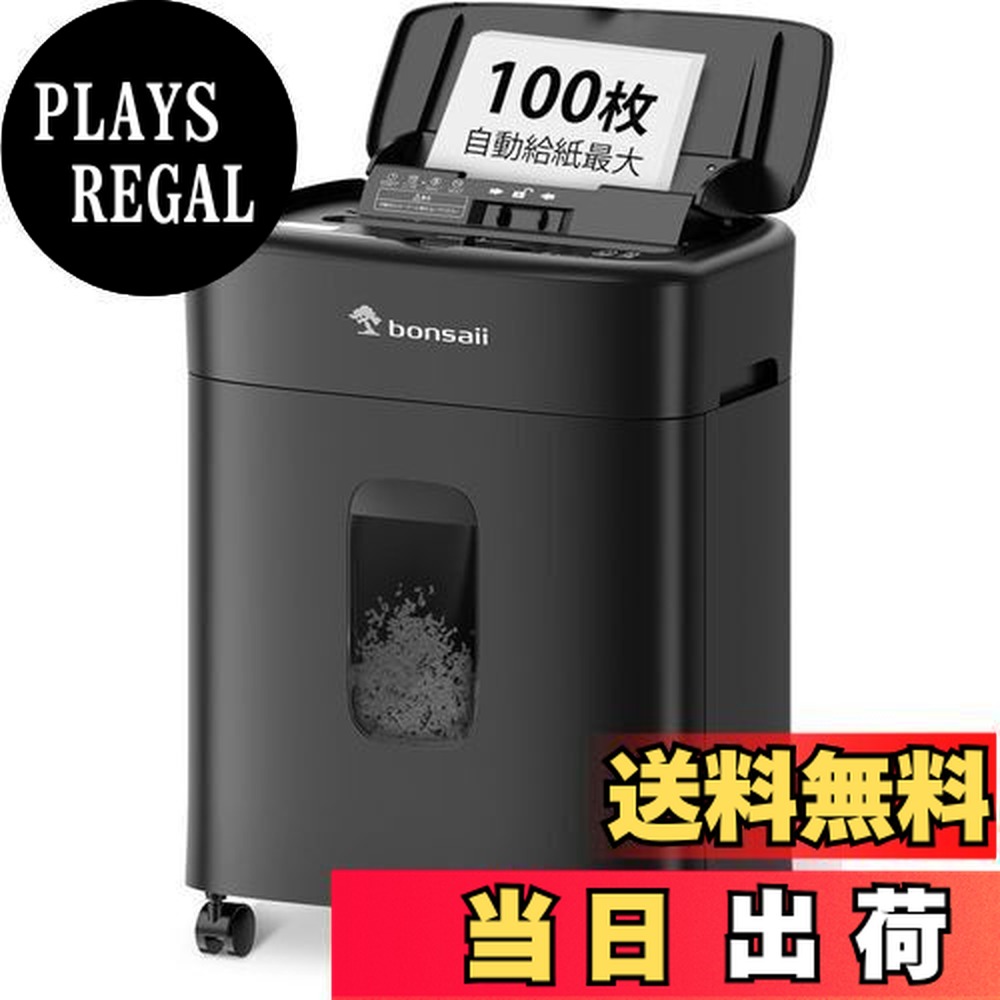 楽天市場】bonsaiiシュレッダー業務用自動細断80枚電動マイクロカット