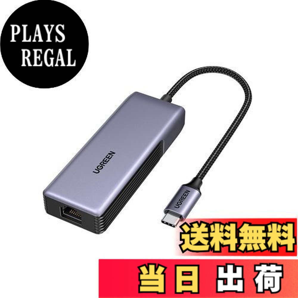 【送料無料】UGREEN 有線LAN アダプター 5Gbps Type C LAN 変換アダプター Thunderbolt 5/4/3には適用 アルミ素材 放熱性 USB C to RJ45 イーサネット アダプター ラップトップ Nas MacBook/XPS/Windowsには適用