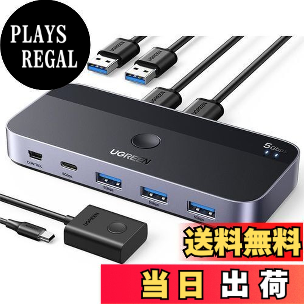 【送料無料】UGREEN USB3.0 切替器 2PCでUSB-C&Aデバイス共有 5Gbps高速転送 USB 切り替え プリンタ/マウス/キーボード/ハブなどを切替 リモコン＆切替ボタン 切り替え機 2*USBケーブル&リモコン付き スカイグレー