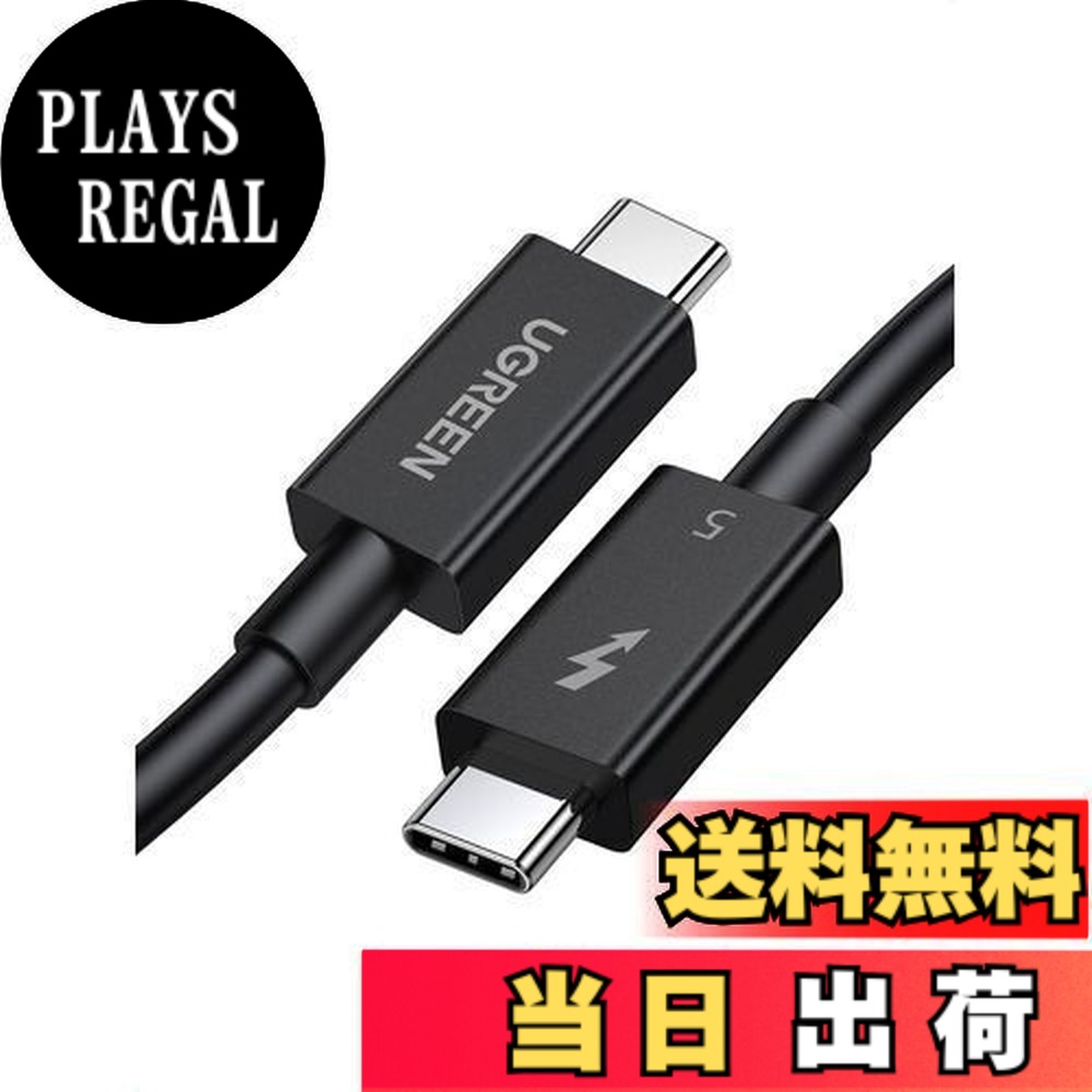 【送料無料】UGREEN Thunderbolt5 [Intel認定] USB-C to USB-Cケーブル 240W PD3.1 急速充電 80Gbps 双方向高速データ伝送 16K@60Hz/3台の4K@144Hz映像出力 Thunderbolt4/3 USB4下位互換 MacBook Pro/iPad/iPhoneシリーズ/Android/ハブ/SDDケースなどタイプC対応機器接続用