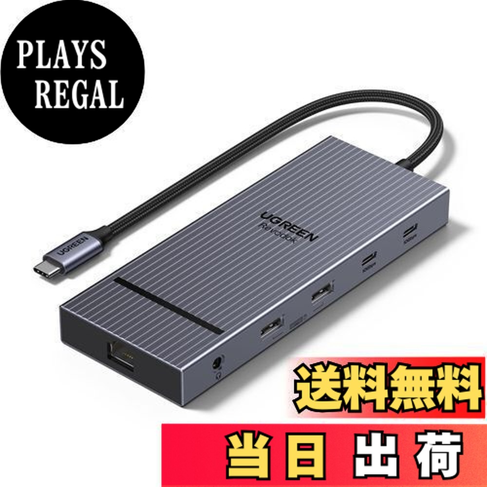 楽天市場】UGREEN Revodok Pro 314 USB-C ドッキングステーション 3