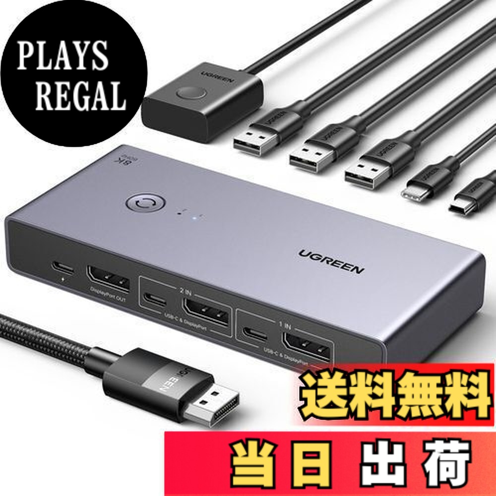 【貨物輸送無料】UGREEN 8K@60サイクル Displayport KVMうつり変わり器 2インプット1最終生産物 DP1.4 USB 3.0界面x4 (USb-Ax3 + USB-Cx1) 8K@60HZ相応う 4K@240H相応う 管する/鍵盤/二十日鼠/UsB C捉え所の無い運転/印刷工を分かちあう、DP有線テレビx2、Usb A to C有線テレビx2付き添い人