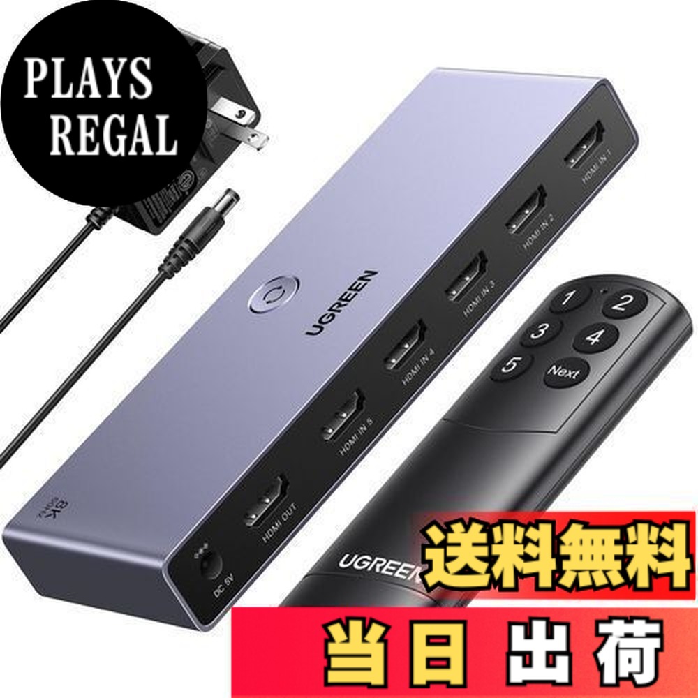 【貨物輸送無料】UGREEN HDMIうつり変わり器 5インプット1最終生産物 8K@60サイクル うつり変わり機 HDMIセレクター HDMIうつり変わり器 HDCP 2.3/HDMI 2.1 手動 うつり変わり HDR/3D Windows、MacOS、リナックス相応う【なおなお書き3/なおなお書き4/なおなお書き5/Switch動くこと突き止める済み】ワット数アダプタ付き添い人