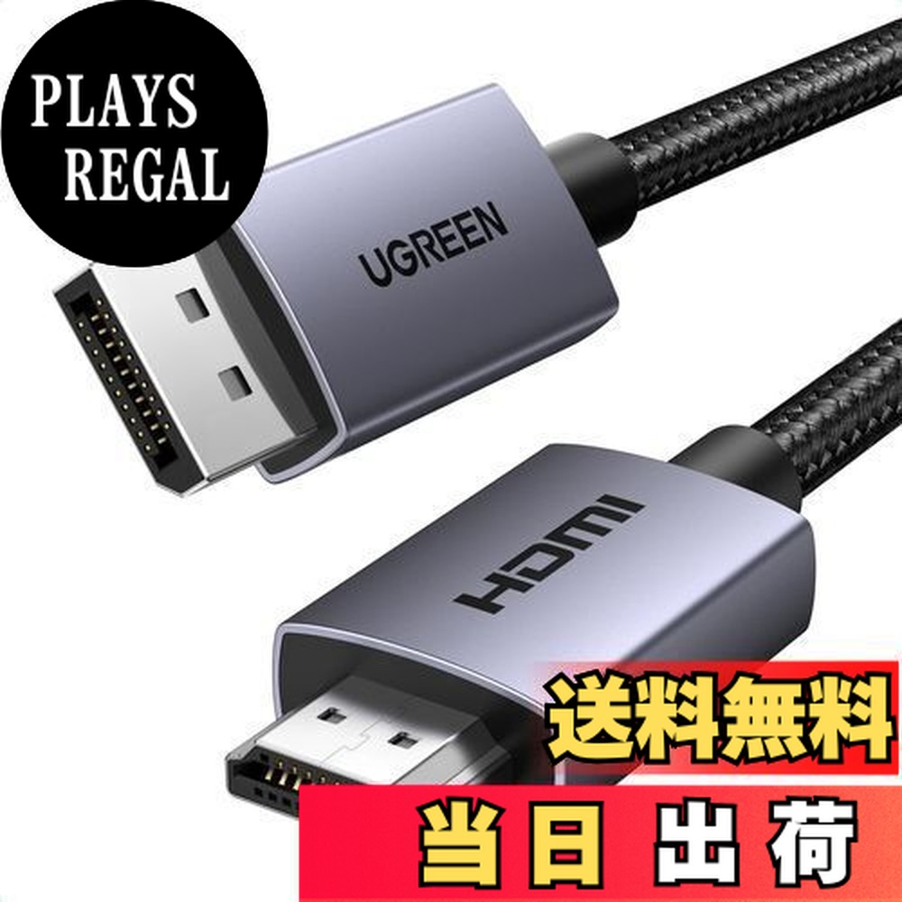 楽天市場】【送料無料】UGREEN 4K DisplayPort (ディスプレイポート