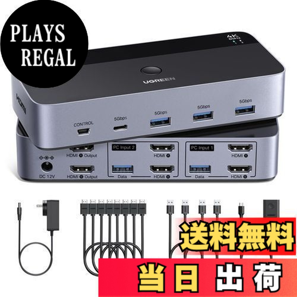 【貨物輸送無料】UGREEN HDMI KVMうつり変わり器 4K@60サイクル 2管する2電子計算機、2インプット2最終生産物取り替えっこ、 4つのUSB 3.0界面の利得2台の電子計算機で2管する/鍵盤/二十日鼠/印刷工を分かちあう HDMI有線テレビ4本、USB有線テレビ2本、ワット数アダプタ、制御装置付き添い人