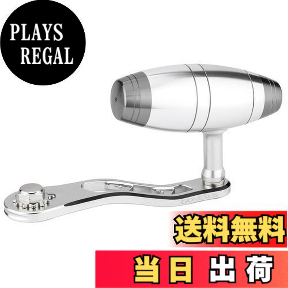 【送料無料】ゴメクサス CL95 リールハンドル ダイワ (Daiwa)シマノ (Shimano)ベイトリール対応 アルミ製シングルハンドル オシアジガー トリウム シーボーグ ソルティガ用 ジギング 青物 船釣り 向け 95mmハンドルアム 交換 85mmハンドルノブ付き 左右兼用