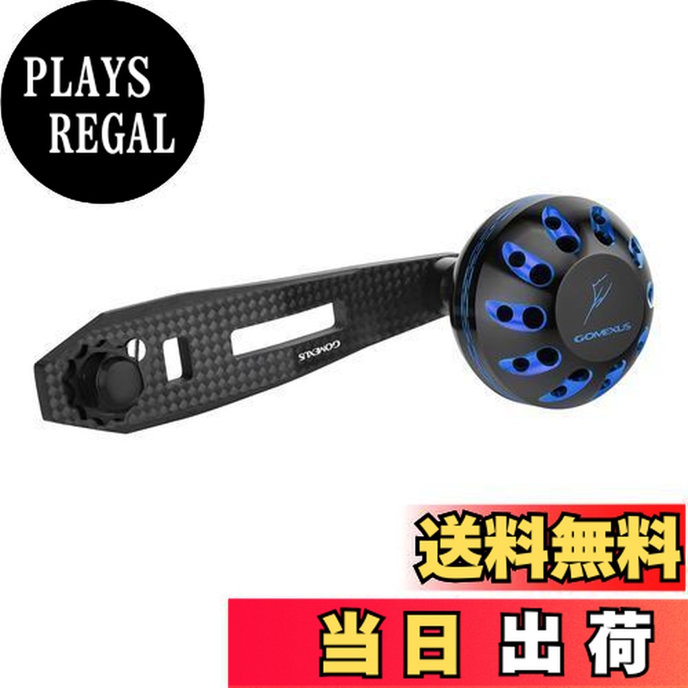 楽天市場】ゴメクサス (Gomexus) カーボンパワーハンドル LCD90