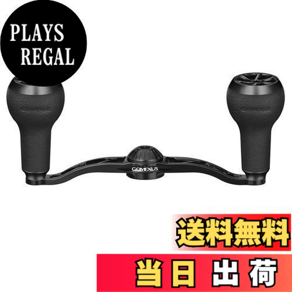 【送料無料】ゴメクサス CH100 リールハンドル ダイワ (Daiwa) シマノ (Shimano) ベイトリール対応 ダブルハンドル シーボーグ ソルティガ オシアコンクエスト 両軸リール ハンドル交換 100mm ハンドルノブ付き バス釣り パワーゲーム釣り 左右兼用