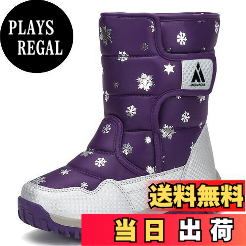 【送料無料】[Mishansha] キッズ スノーブーツ 男の子 女の子 裏ボア 防寒 防滑 ウインター 子供 冬用 長靴 アウトドア ブーツ 通学 外出 雪遊び 21.0cm
