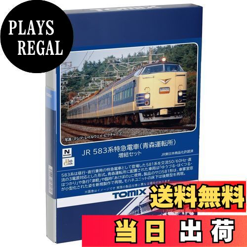 楽天市場】98807 TOMIX トミックス JR 583系特急電車 (青森運転所