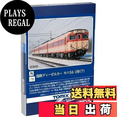 楽天市場】送料無料◇98494 TOMIX トミックス 国鉄 キハ58系 急行