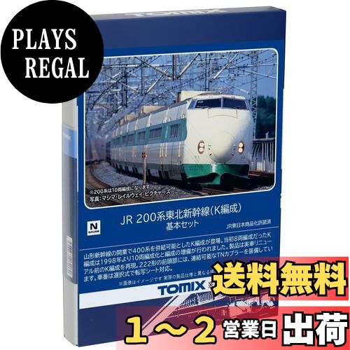 楽天市場】KATO Nゲージ 東武鉄道8000系 後期更新車 東上線 8両