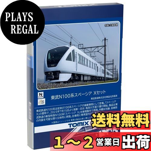 98617 東武100系スペーシア(日光詣スペーシア・新エンブレム)セット 東武100系スペーシア（日光詣スペーシア・新エンブレム）セット