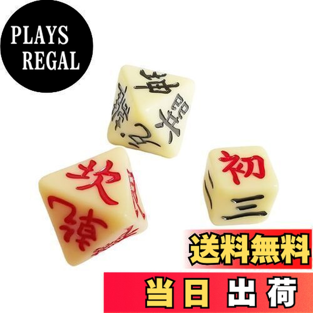 楽天市場】易占い サイコロ 八面体 ダイス 占い グッズ 易経 八卦