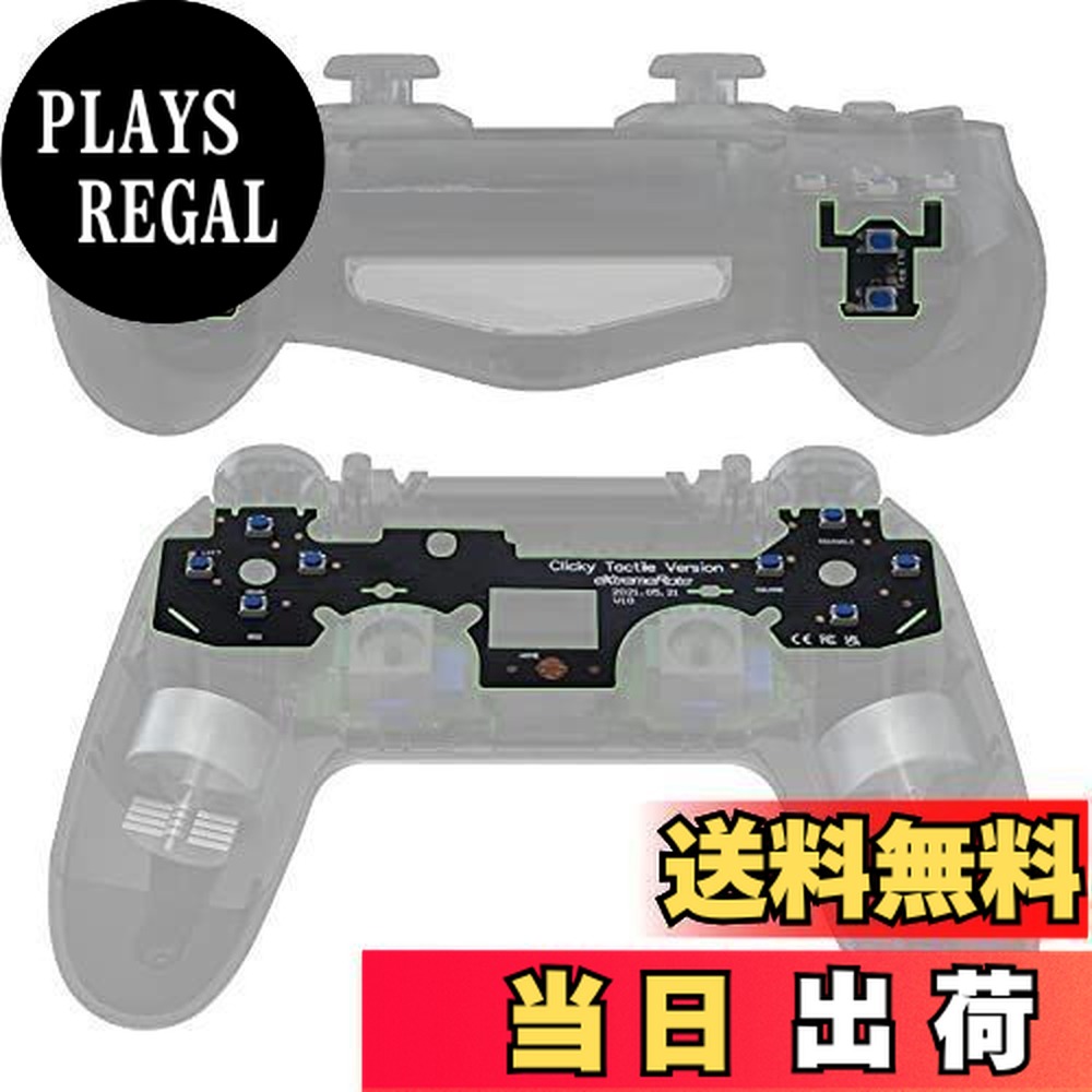 楽天市場】【送料無料】eXtremeRate ps4コントローラーショルダー