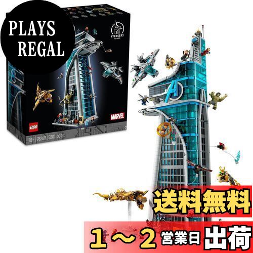 ④専用出品 レゴ Lego アベンジャーズタワー 76269 - メルカリ