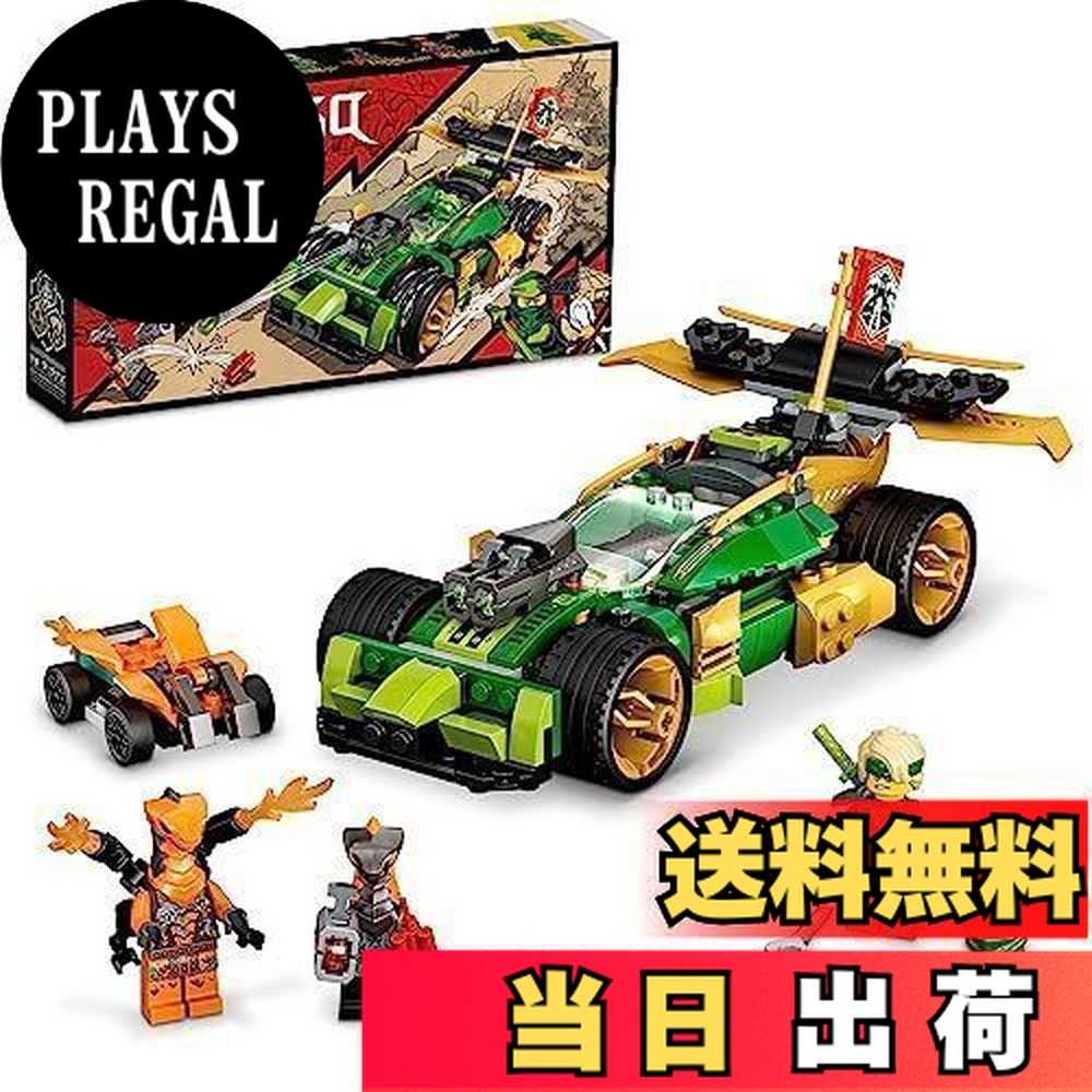 ねこページ Amazon.co.jp: レゴ(LEGO) ニンジャゴー ロイドのレースカー EVO 71763