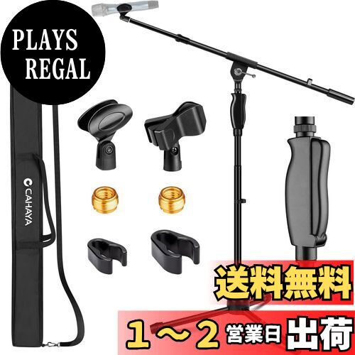 イタリア製 PROEL 281BK ブームマイクスタンド (中型) 2本セット イタリア製 PROEL 281BK ブームマイクスタンド (中型) 2本セット