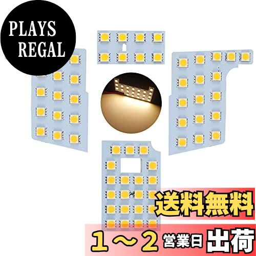 楽天市場】MAZERO プリウス50系 専用 LED ルームランプ 電球色