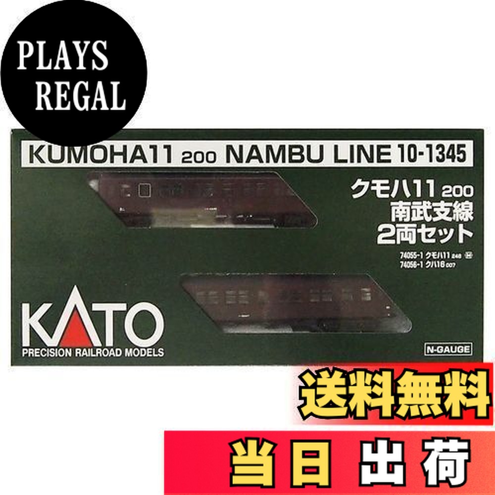 ◆KATO 10-1345 クモハ11 200 南武線 2両セット カトー（KATO） クモハ11 200 南武支線 2両セット 【KATO・10-1345