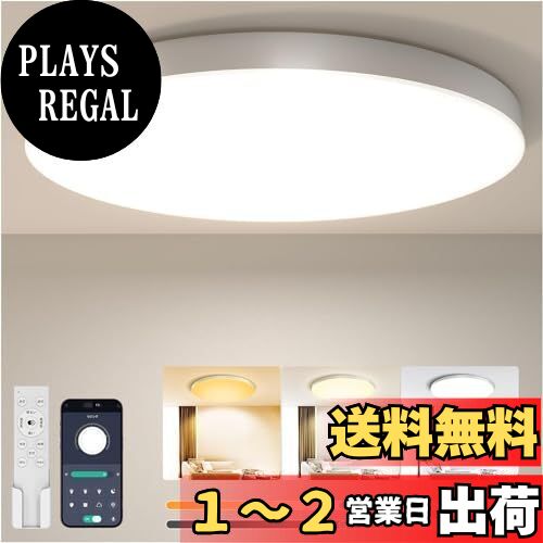 楽天市場】日立 LEDシーリング 【シンプル調光】 ~12畳 蛍光灯