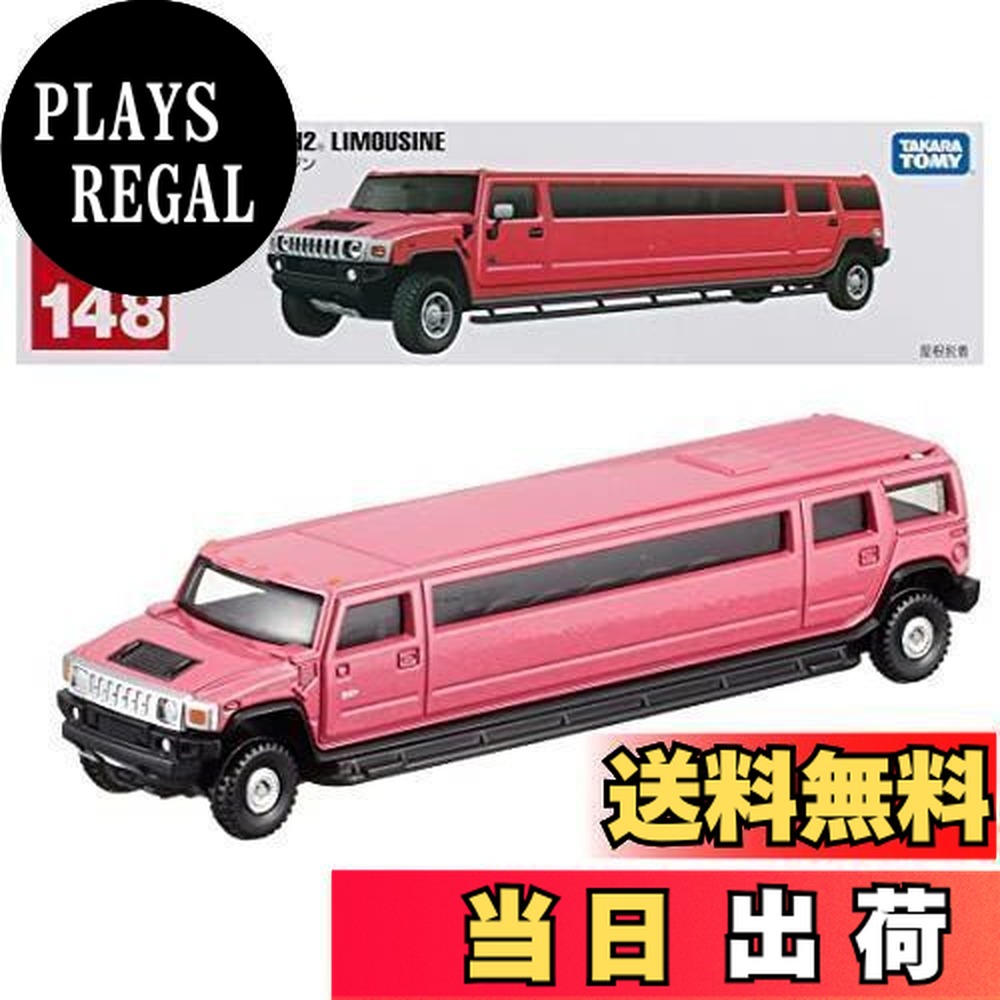 トミカ 7車種 ハマーなど（トラック1台含む） トミカ 7車種 ハマーなど（トラック1台含む） トミカ 7車種 ハマーなど