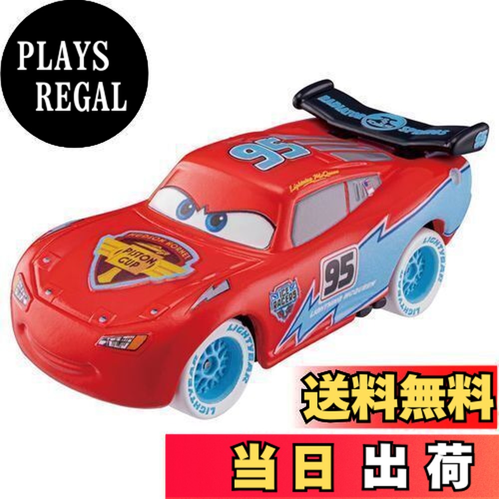 楽天市場】トミカ カーズ C-24 ライトニング・マックィーン (アイス