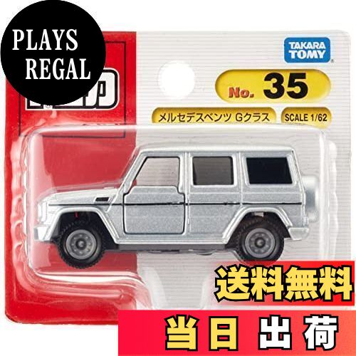 TOMICA　トミカ　ブリスターパック　ベンツ450SL　銀色 TOMICA トミカ ブリスターパック ベンツ450SL 銀色 - メルカリ