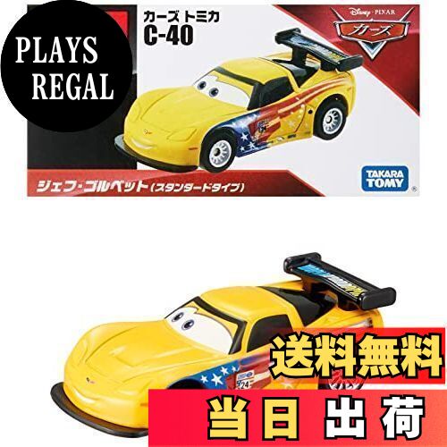 楽天市場】【送料無料】タカラトミー ディズニー カーズ トミカ C-19