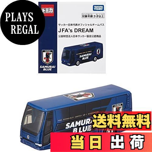 楽天市場】タカラトミー『 トミカ サッカー日本代表 オフィシャル