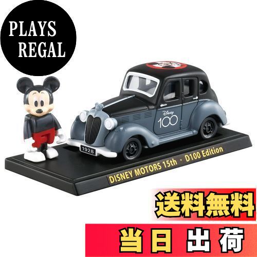 楽天市場】【送料無料】タカラトミー(TAKARA TOMY) タカラトミー