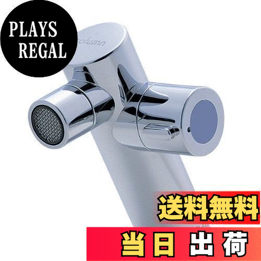 【送料無料】SANEI 【セラミック水栓・トイレカウンター用】 立水栓 Y504H-13