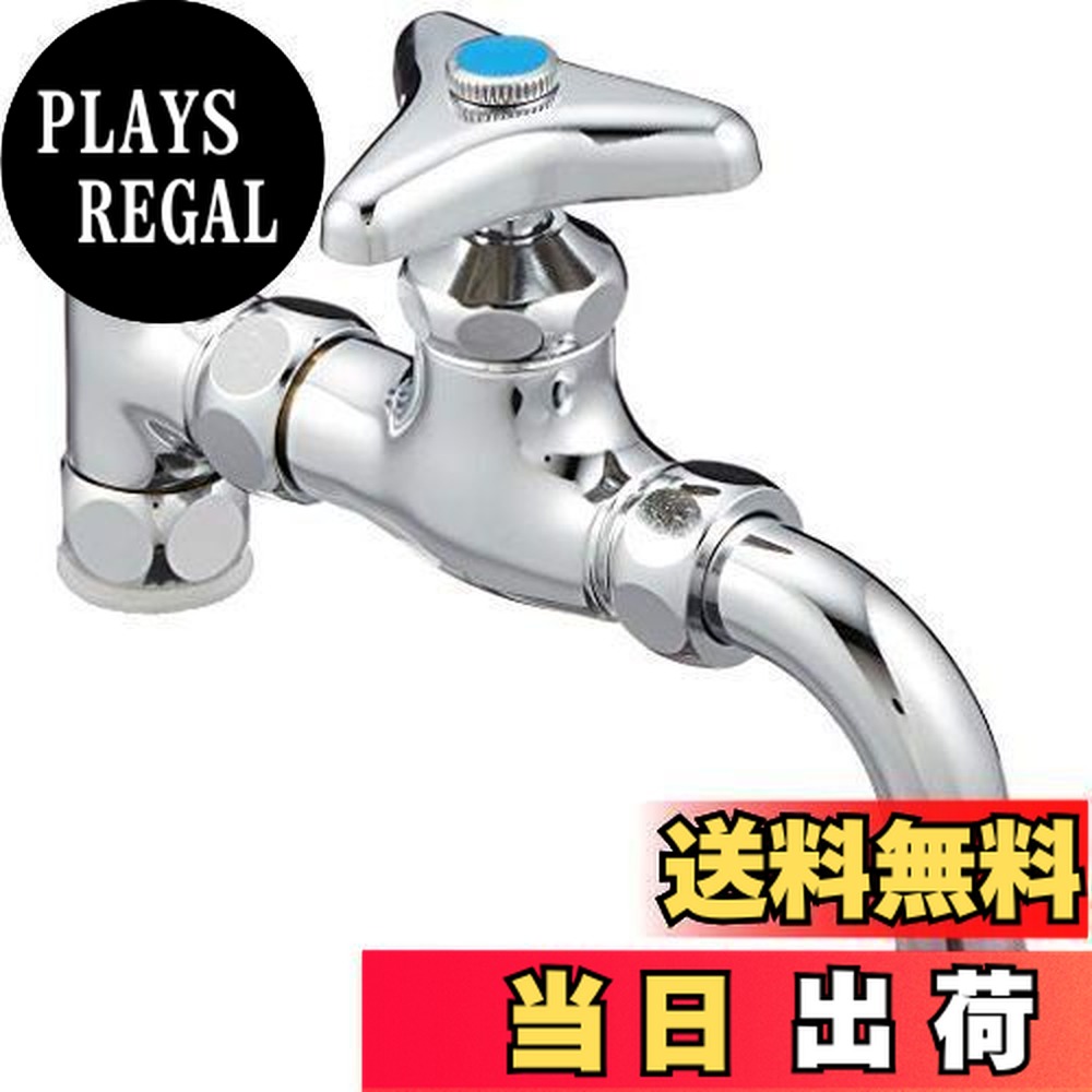【送料無料】SANEI アングル分岐バルブ ホース接続用 JB22A-13