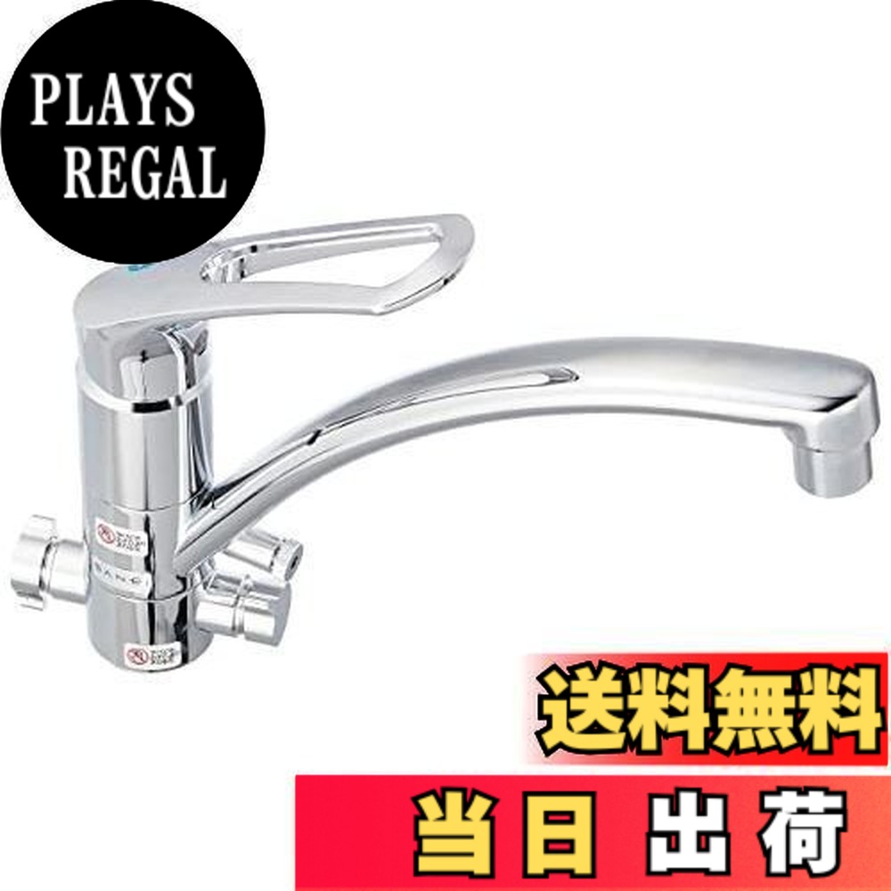【送料無料】SANEI キッチン用 シングルワンホール混合栓 湯水分岐口付き エコ 寒冷地用 K8761ETJK-13|PLAYS REGAL