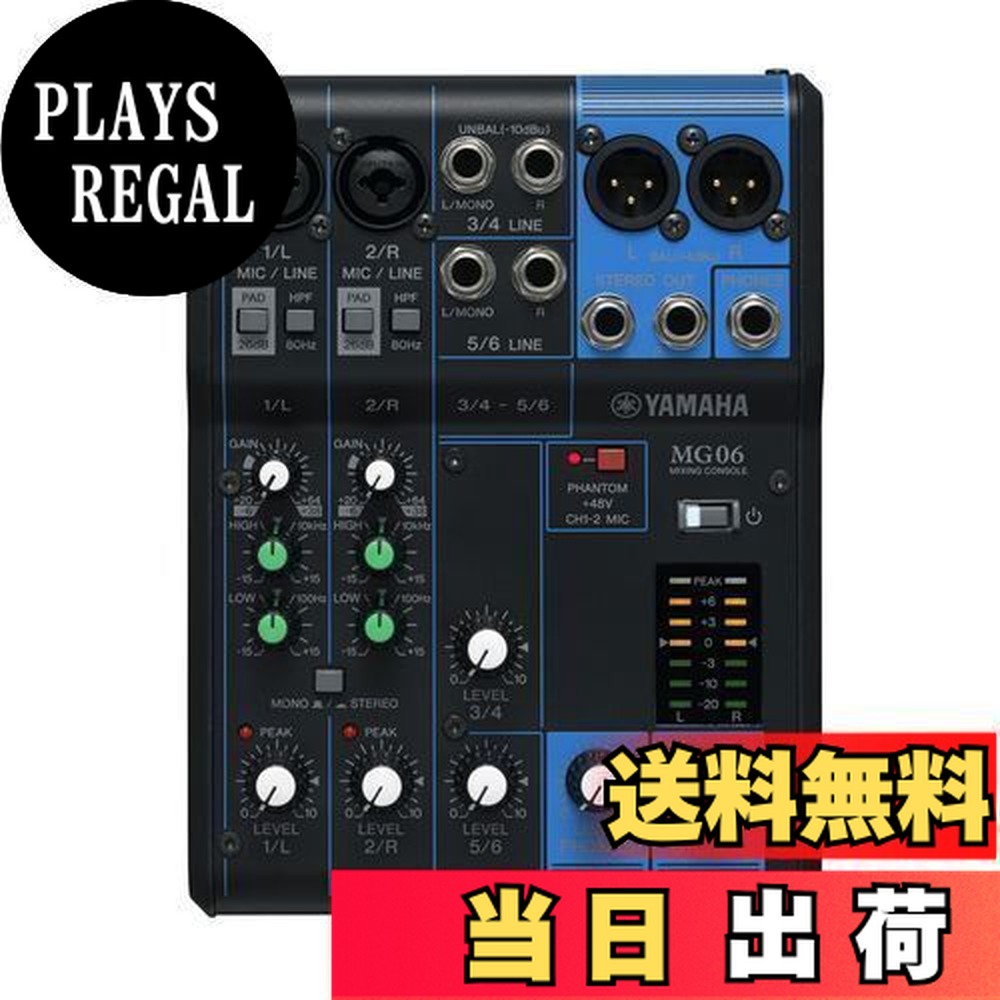 【貨物輸送無料】ヤマハ YAMAHA 6チャンネルミキシングコンソール MG06 最最大限度2 Mic / 6 Lineインプット マイクプリアンプ「D-PRE」積み上げる 牢固たるなメタルシャーシ