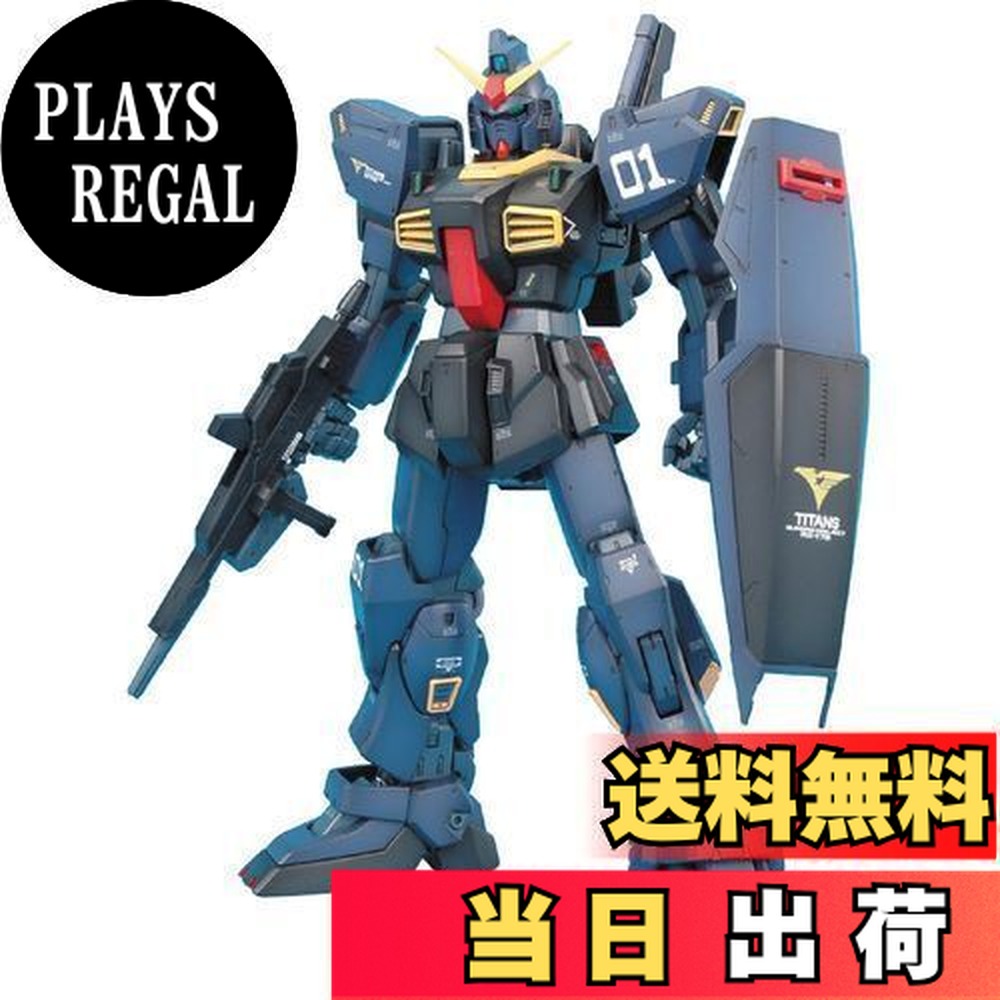 【送料無料】MG 1/100 RX-178 ガンダムMk-II Ver.2.0 (ティターンズ仕様) (機動戦士Zガンダム)|PLAYS REGAL