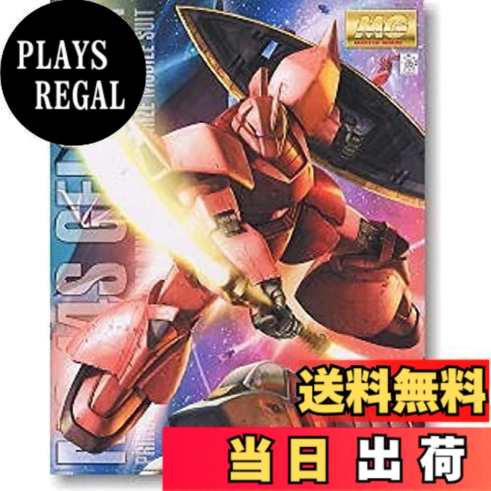 【送料無料】MG 1/100 MS-14S シャア・アズナブル専用 ゲルググ Ver.2.0 (機動戦士ガンダム)｜PLAYS REGAL
