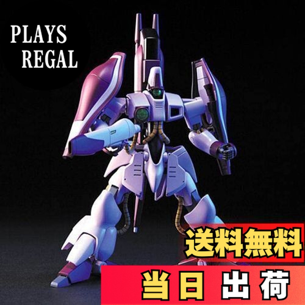 楽天市場】HGUC 1/144 (062)AMX-003 ハマーン・カーン専用 ガザC (機動