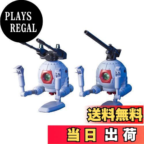 ガンプラ HGUC 1/144 RB-79 ボール ツインセット (機動戦士ガンダム) wgteh8f HGUC 1/144 RB-79 ボール ツインセット｜バンダイ ホビーサイト