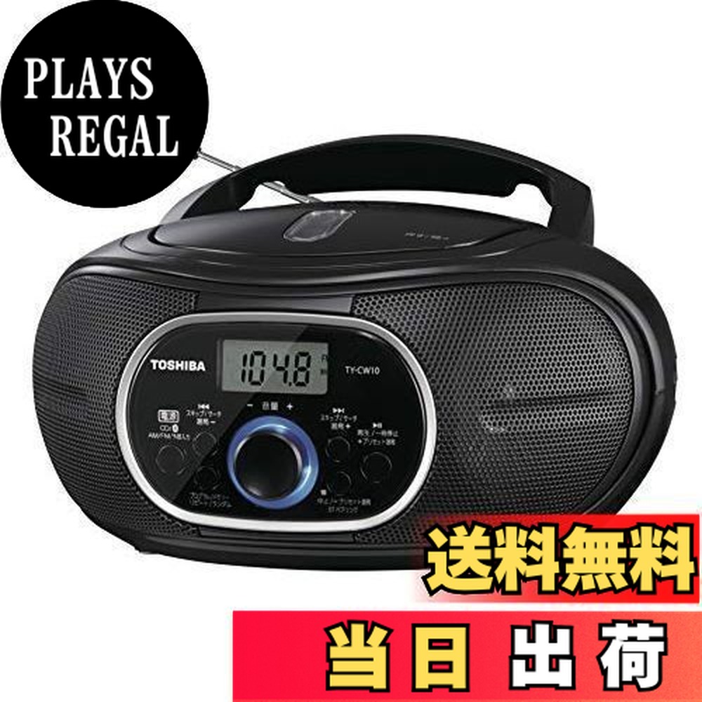 楽天市場】【送料無料】東芝CDラジオ Bluetooth搭載 横型コンパクト TY
