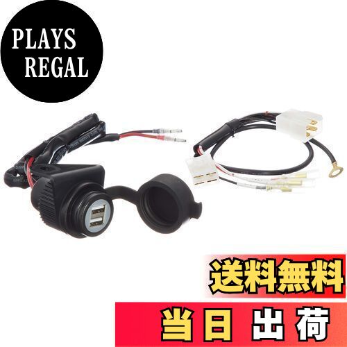 楽天市場】【送料無料】キタコ(KITACO) USB電源キット K・TOUR