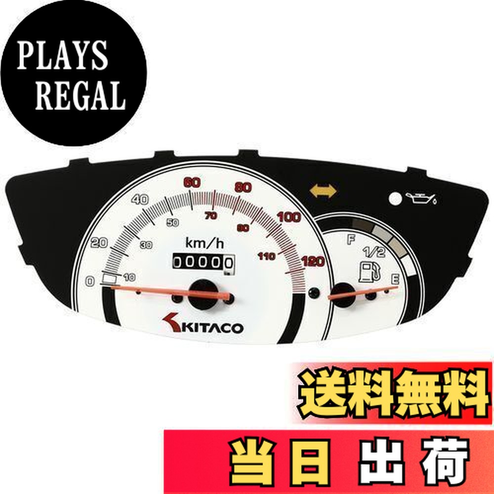 キタコ スピードメーター(120KM)L・DIO-ZX 752-1077420 スピード
