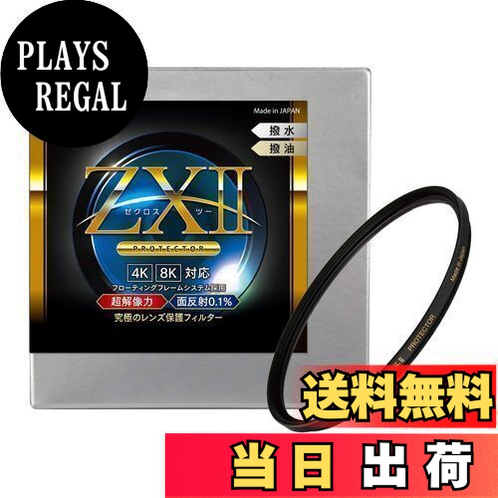 【送料無料】Kenko レンズフィルター ZX II プロテクター 95mm