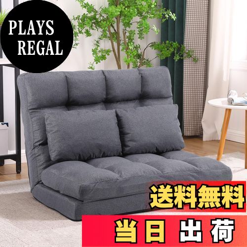 楽天市場】【送料無料】KYODA 座椅子 ソファベッド 座椅子ソファー