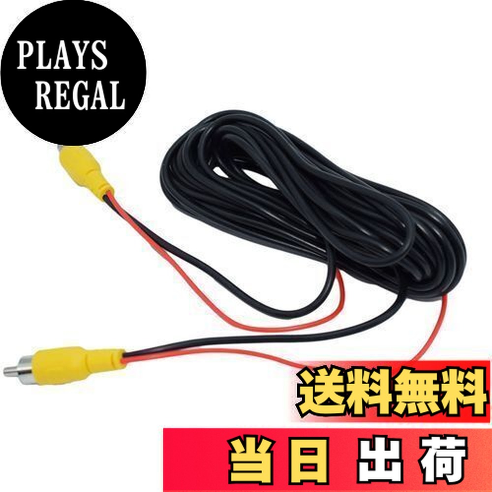 楽天市場】映像 延長 ケーブル 5m 4ピン 車 室内 バックカメラ バック