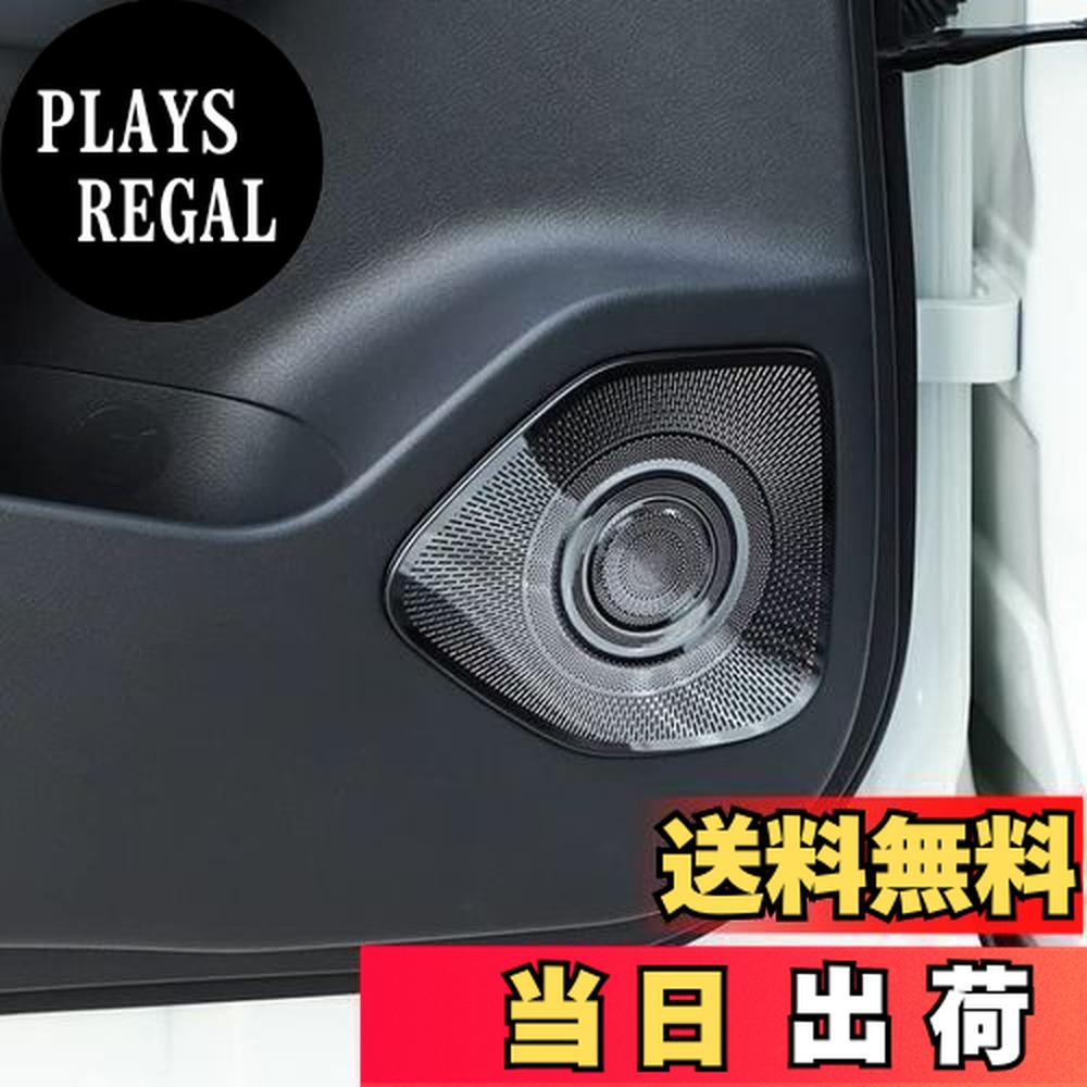 【送料無料】Onami 日産 エクストレイル スピーカーカバー ドアスピーカーリング インテリアパネル 内装パーツ 用のNISSAN X-TRAIL T33/SNT33 ステンレス 4P【ブラック】22X-TR21-BK