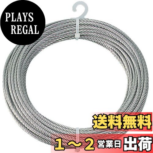 楽天市場】TRUSCO(トラスコ) ステンレスワイヤロープ Φ5.0mm×50m 楽天市場】TRUSCO(トラスコ) ステンレスワイヤロープ Φ5.0mm×50m